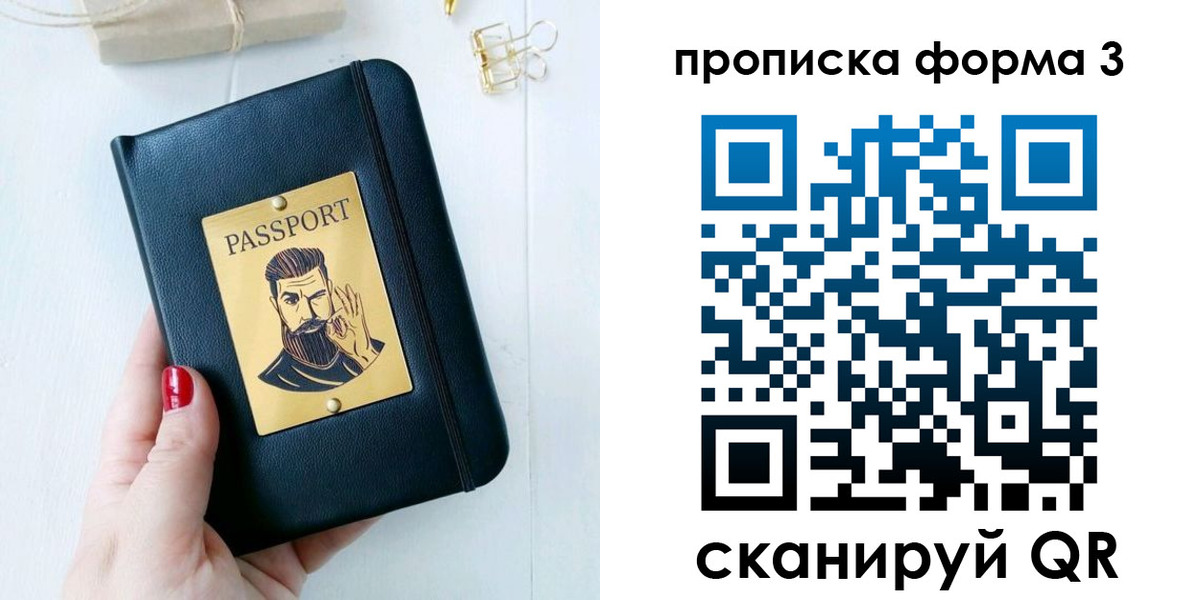 где прописаться в Магаданской области