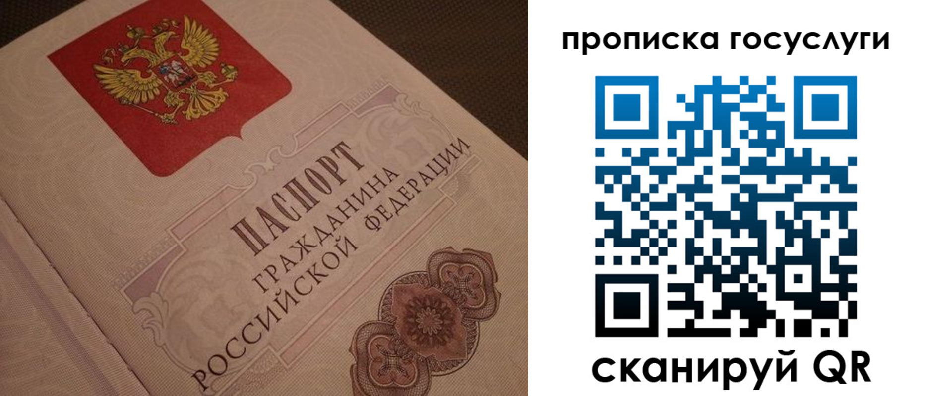 прописка для работы в Магаданской области