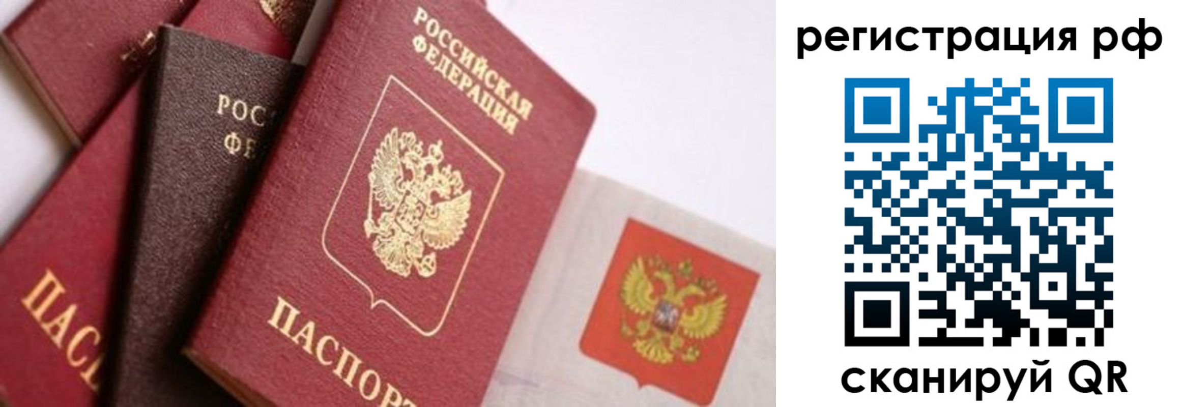 временная регистрация госуслуги в Магаданской области