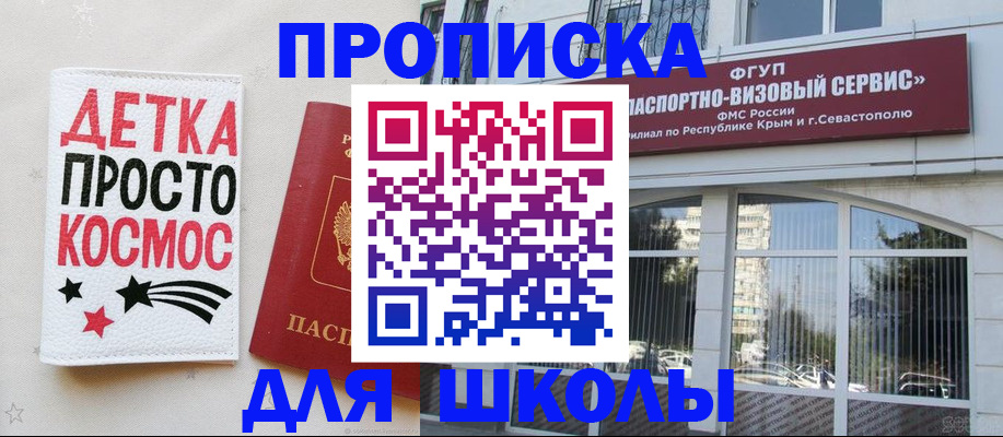 регистрация для дет. сада в Магаданской области