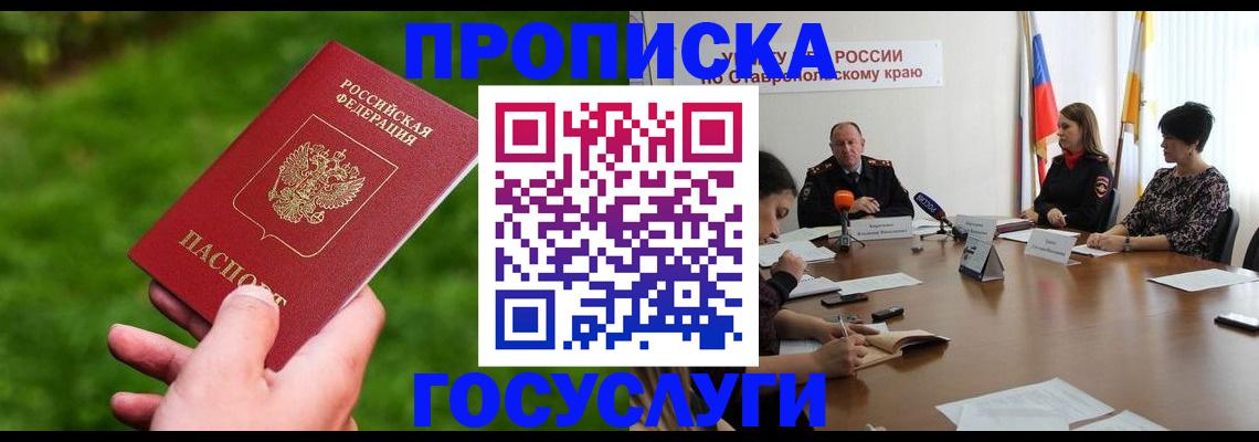 прописка для военкомата в Магаданской области