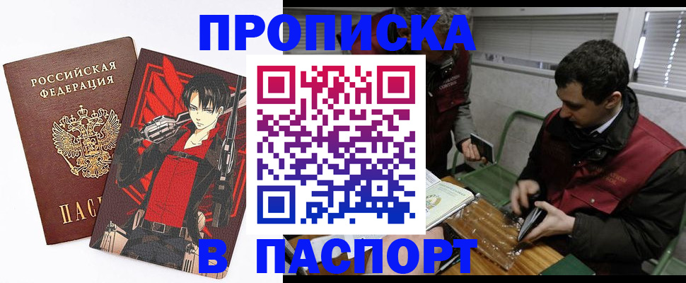временная регистрация в квартире в Магаданской области
