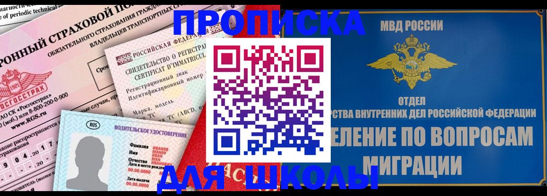 прописка для кредита в Магаданской области