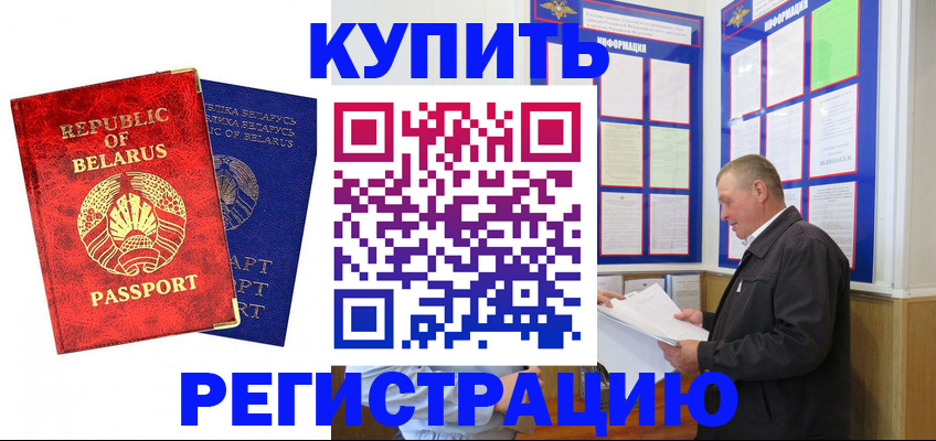 временная регистрация для всех в Магаданской области