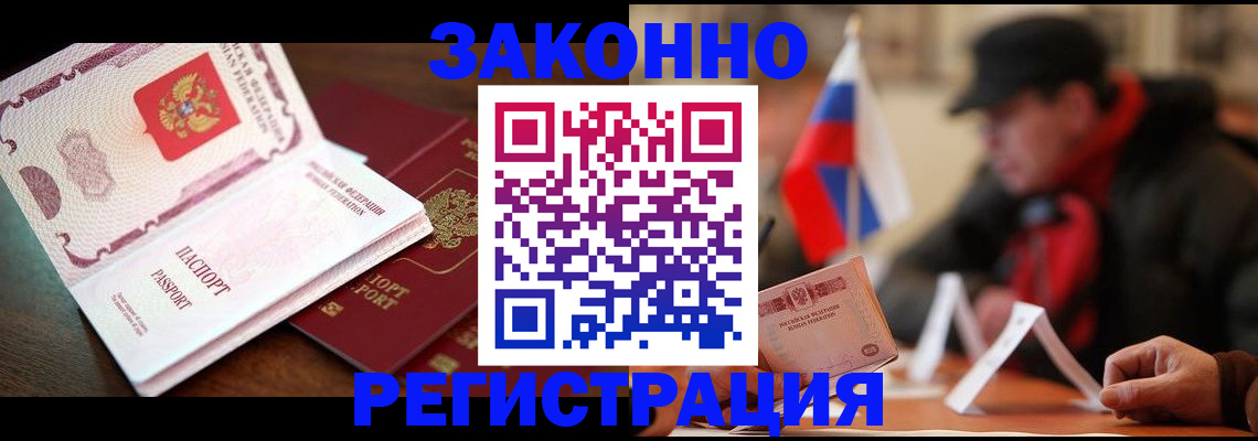 прописка иностранных граждан в Магаданской области