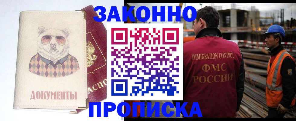 где прописаться в Магаданской области