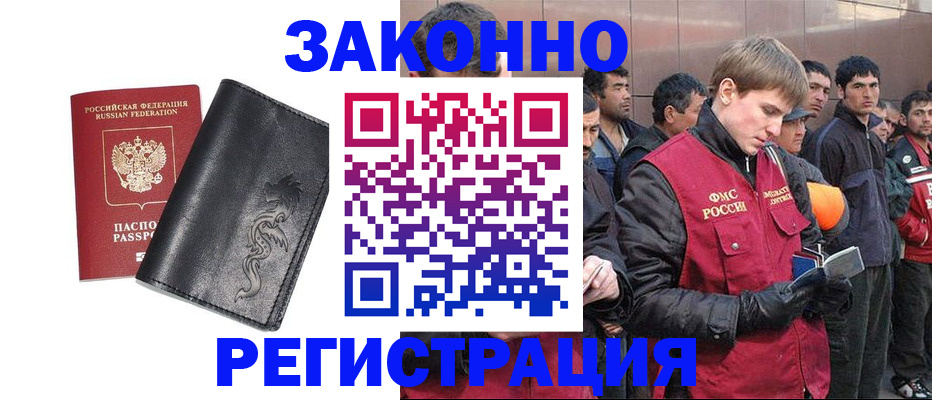 временная регистрация в Магаданской области