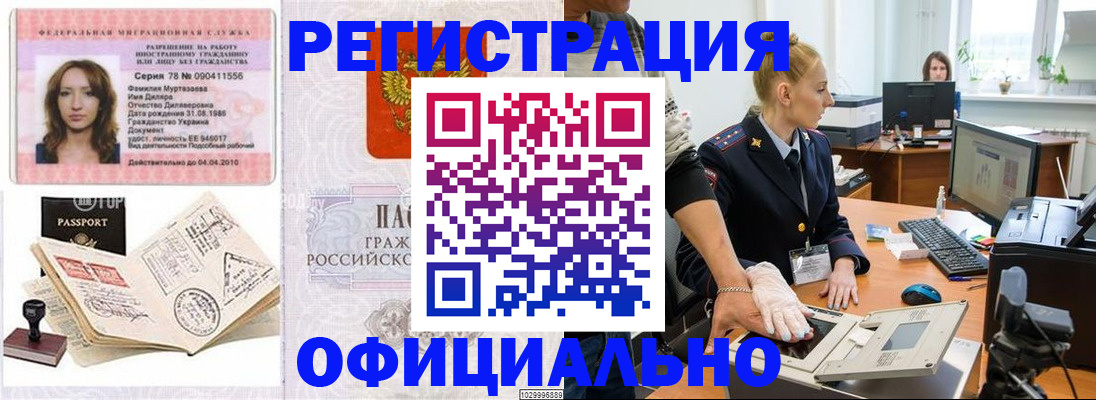 прописка для школы в Магаданской области
