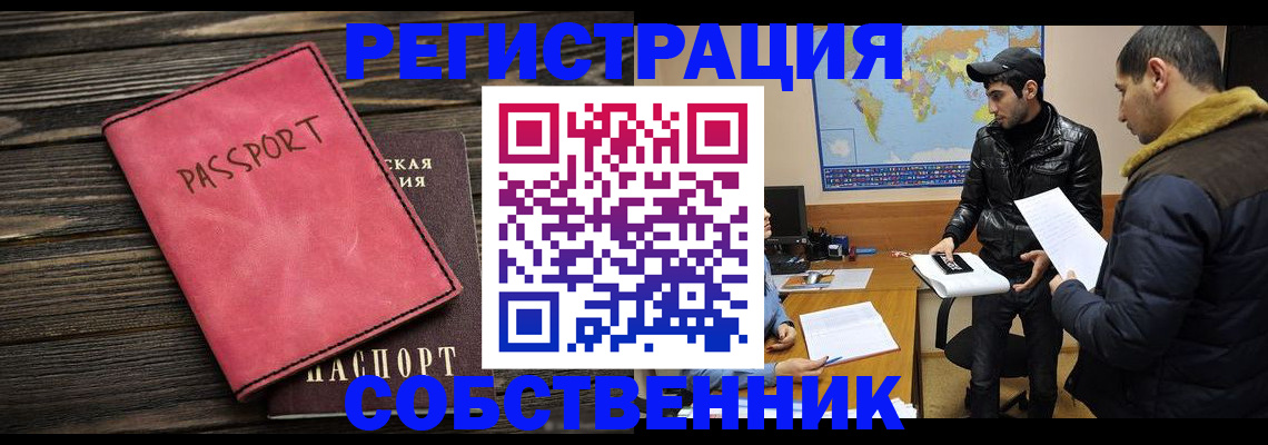 прописка иностранных граждан в Магаданской области