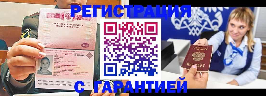 прописка для кредита в Магаданской области