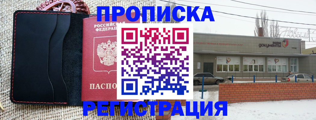 прописка для кредита в Магаданской области