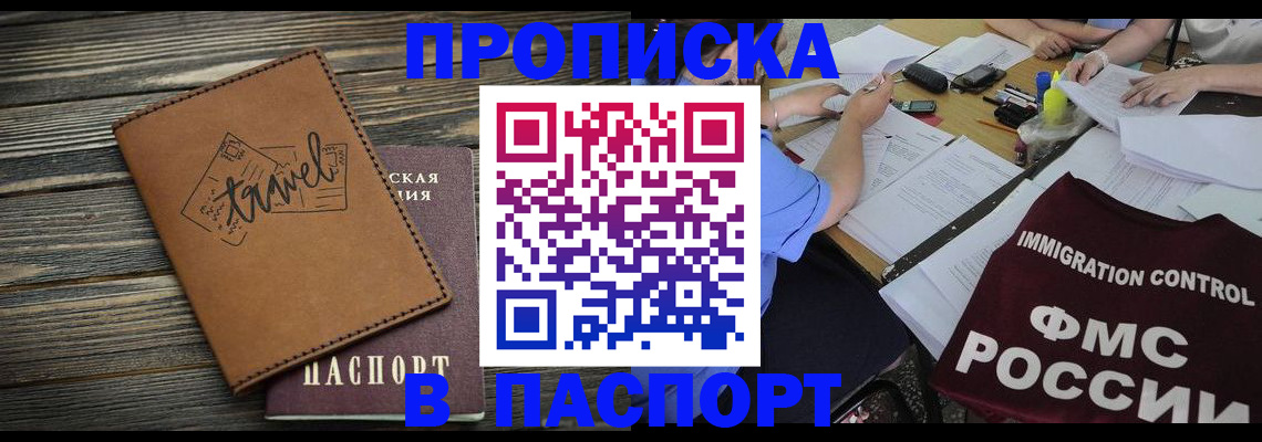 регистрация в Магаданской области