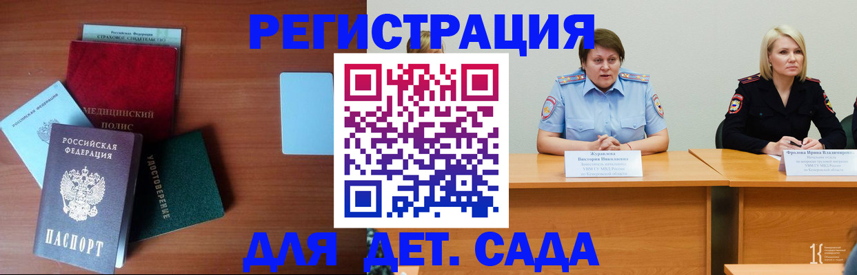 регистрация в Магаданской области
