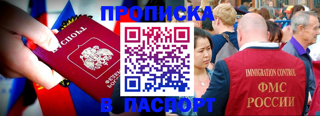 временная регистрация в Магаданской области