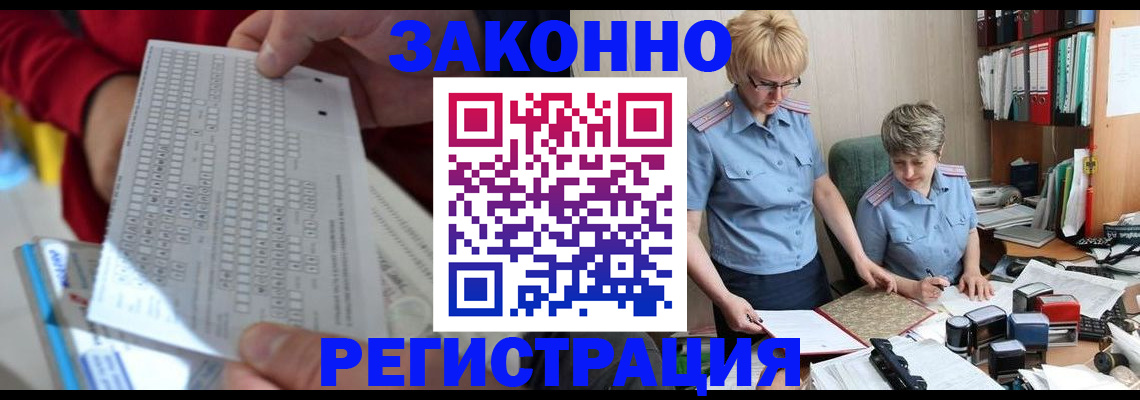 прописка ребенка в Магаданской области